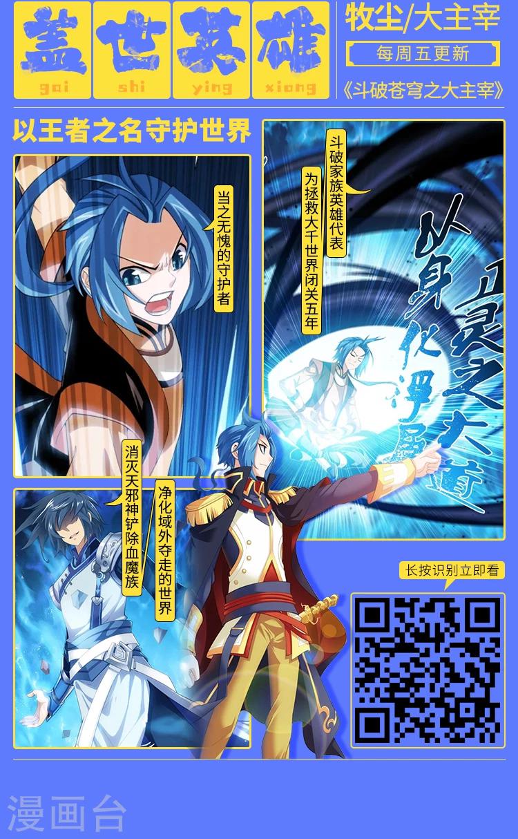 第8期 英雄不问出路-第8话