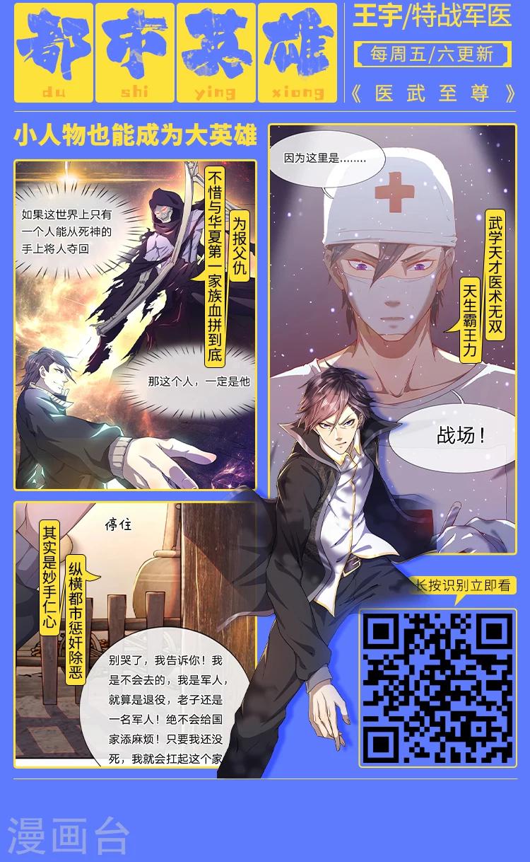 第8期 英雄不问出路-第8话