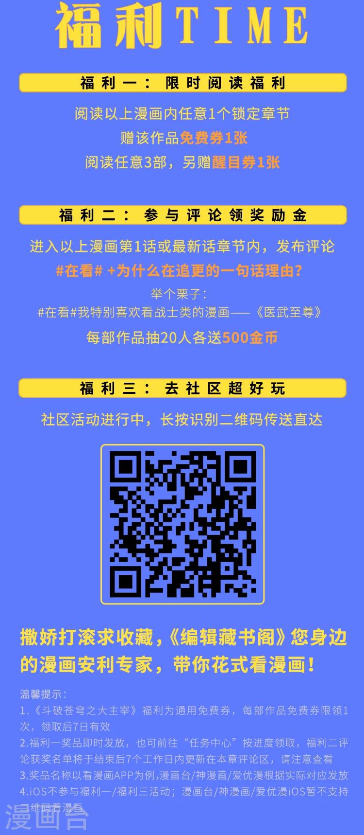 第8期 英雄不问出路-第8话