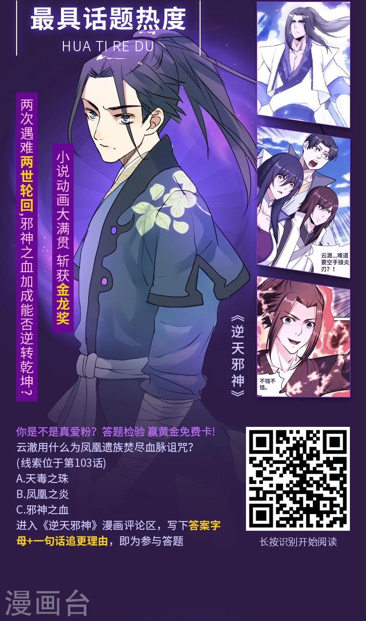 第10期 年度漫画之&ldquo;最&rdquo;-第10话