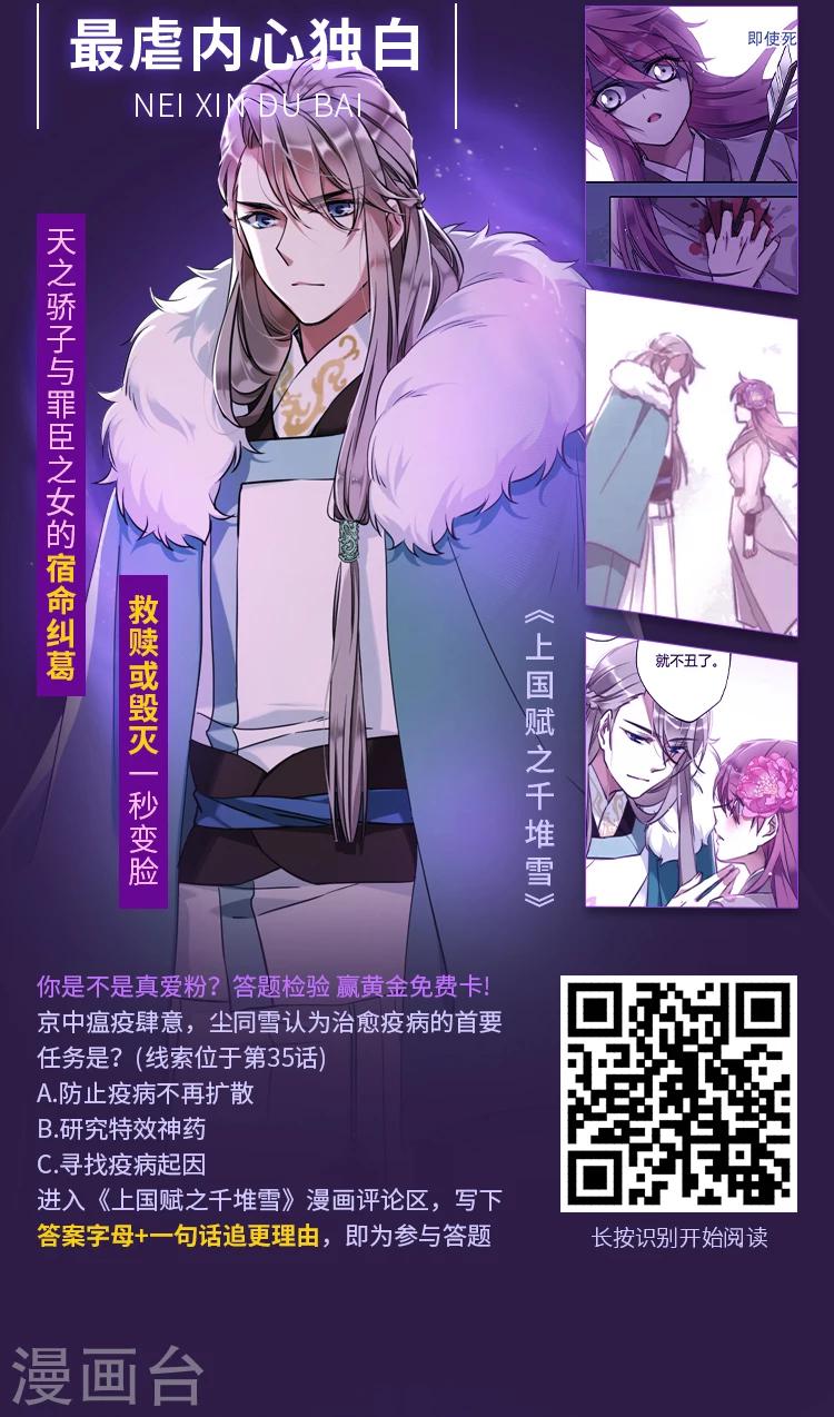 第10期 年度漫画之&ldquo;最&rdquo;-第10话