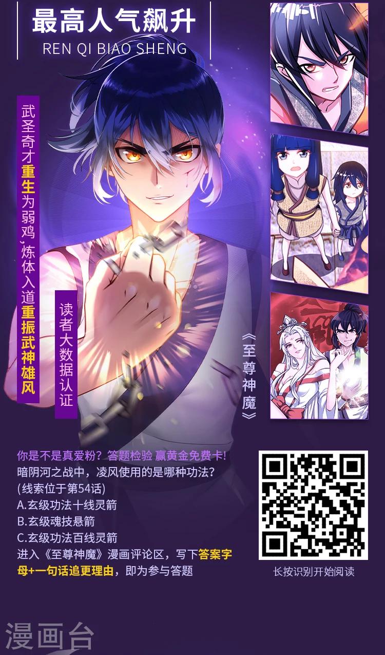 第10期 年度漫画之&ldquo;最&rdquo;-第10话