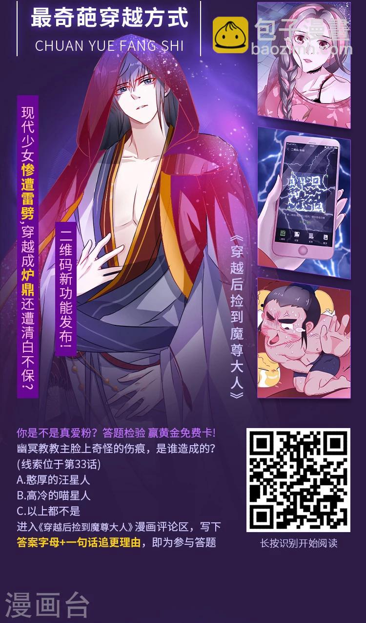 第10期 年度漫画之&ldquo;最&rdquo;-第10话