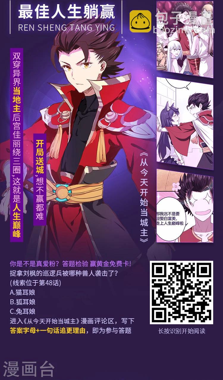 第10期 年度漫画之&ldquo;最&rdquo;-第10话