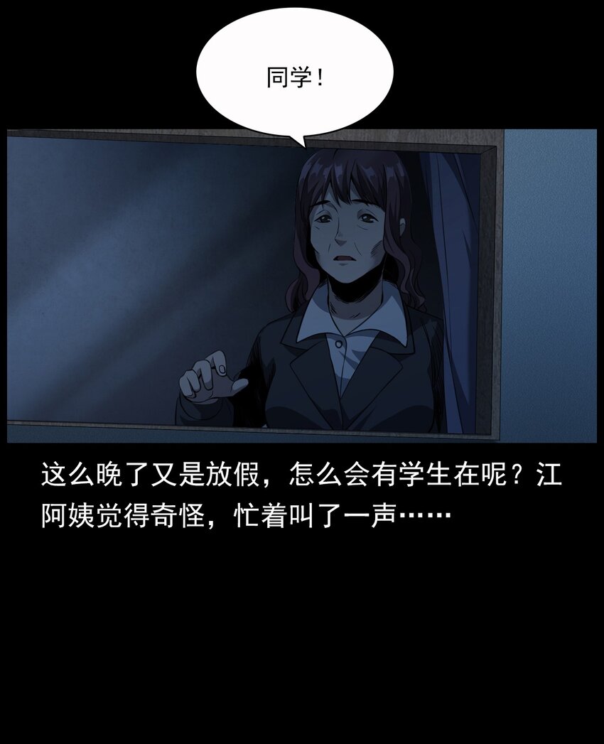 彼岸姐妹 - 002 被留下的女生 - 1