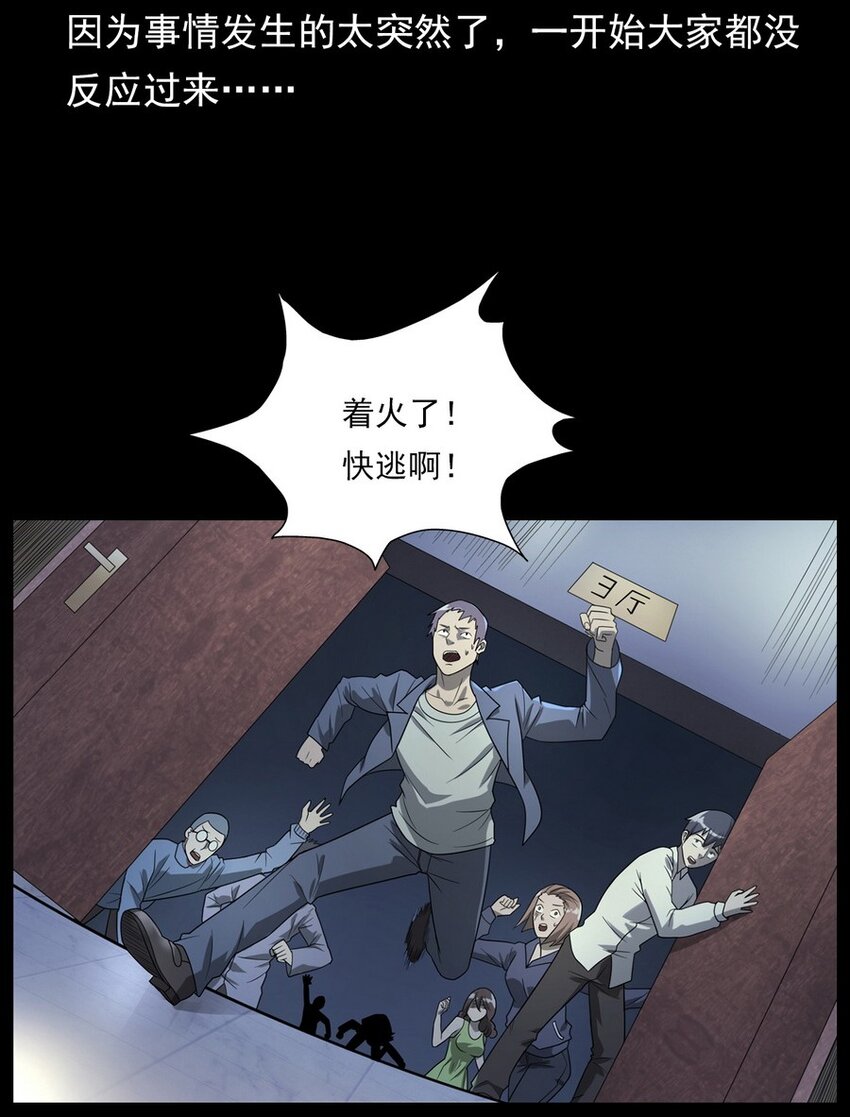 012 火焰怨魂(1/2)-第12话