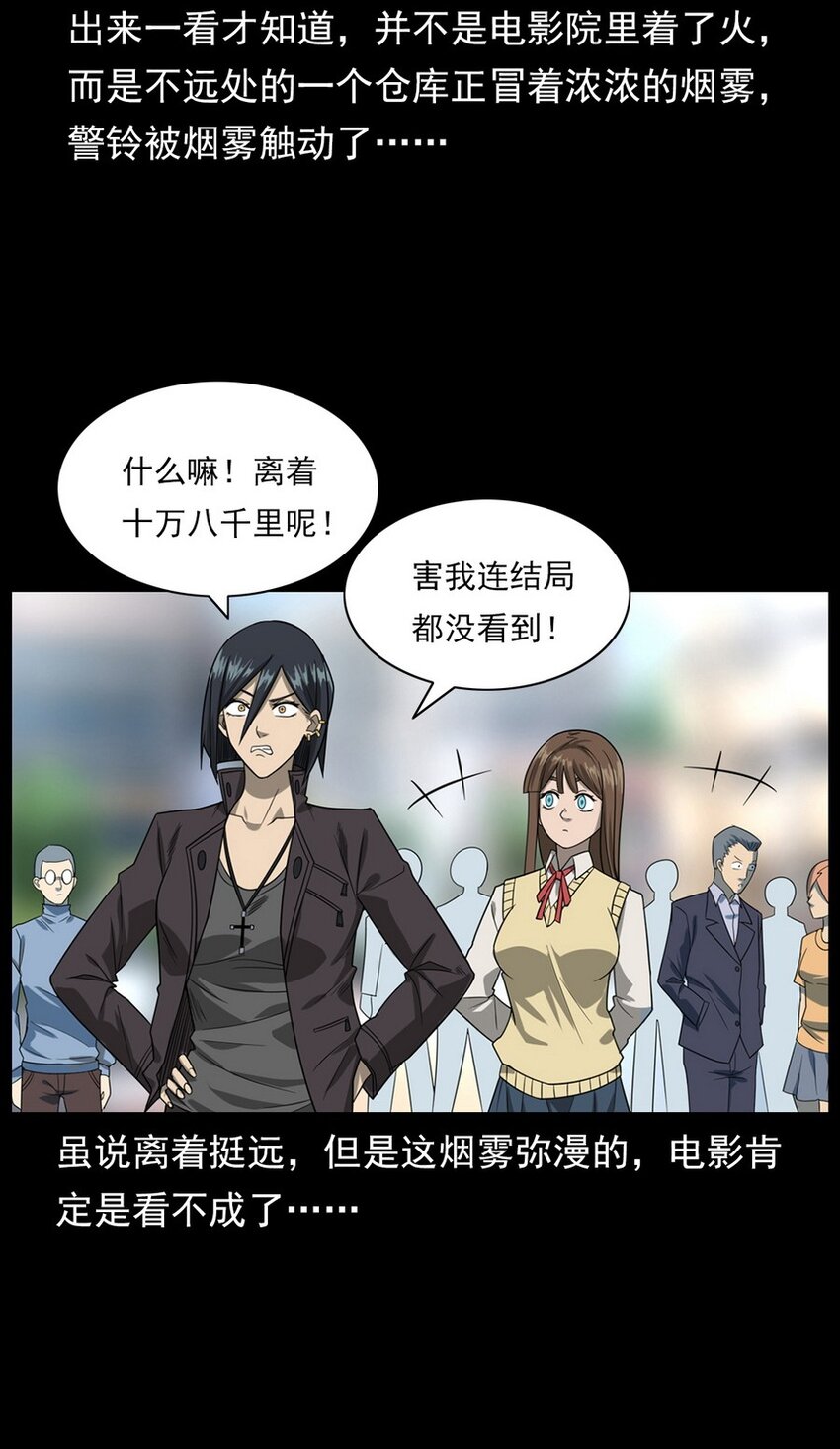 012 火焰怨魂(1/2)-第12话