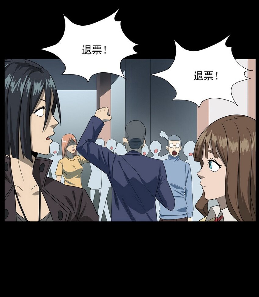 012 火焰怨魂(1/2)-第12话