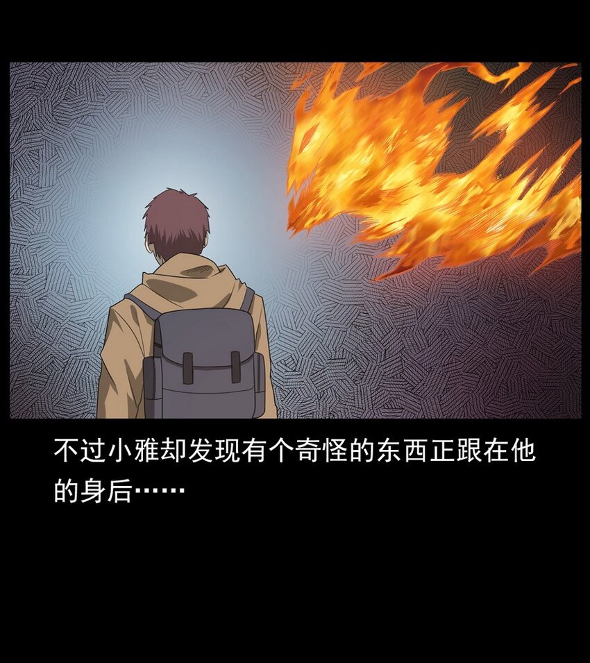 012 火焰怨魂(1/2)-第12话