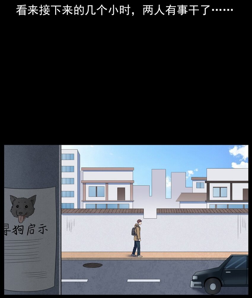 012 火焰怨魂(1/2)-第12话