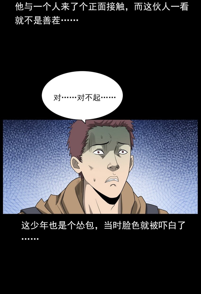 012 火焰怨魂(1/2)-第12话