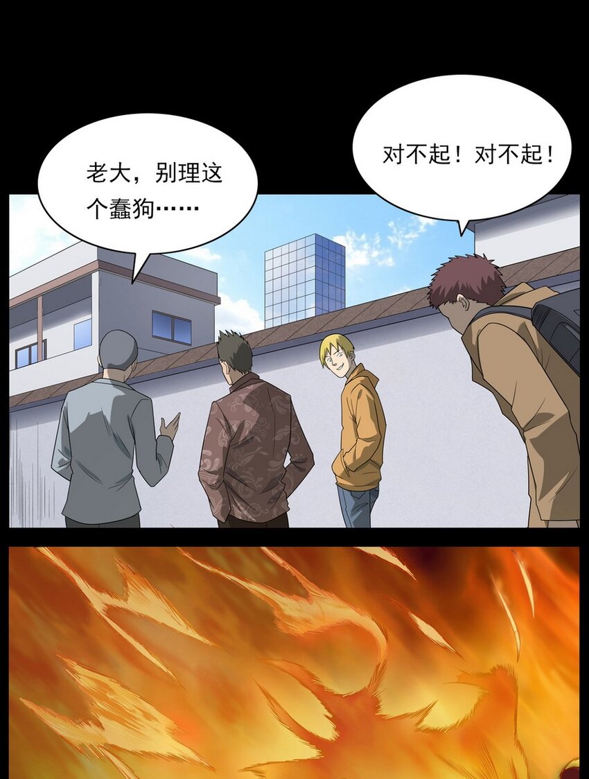 012 火焰怨魂(1/2)-第12话