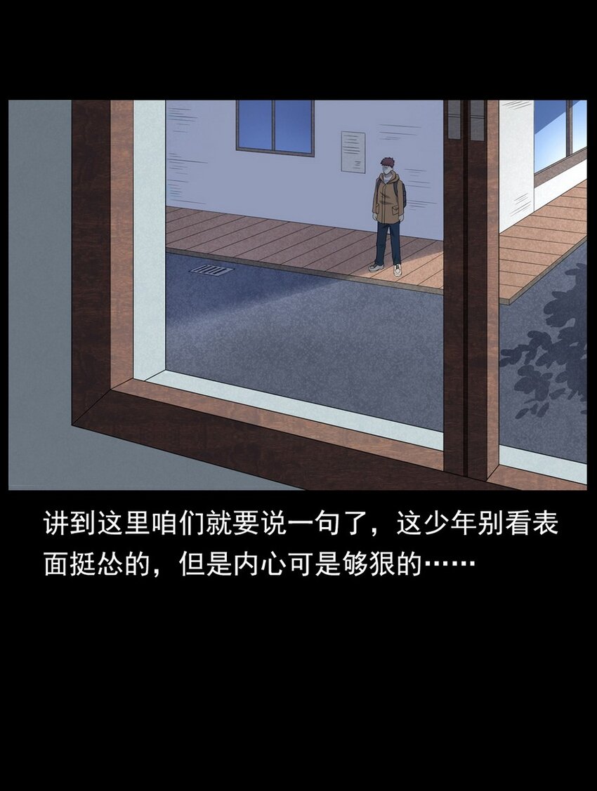 012 火焰怨魂(1/2)-第12话