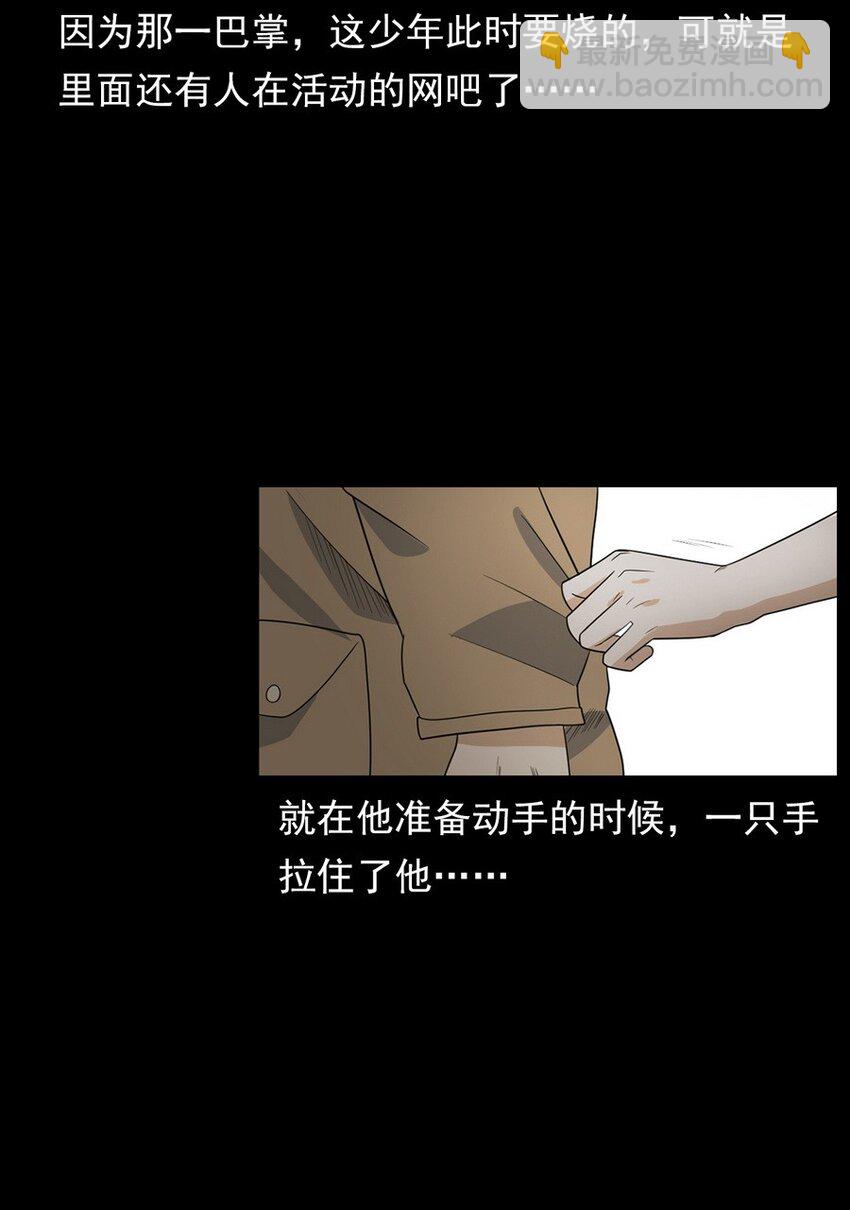 012 火焰怨魂(1/2)-第12话