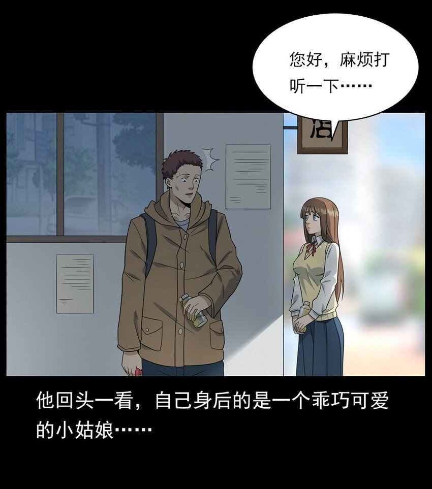 012 火焰怨魂(1/2)-第12话