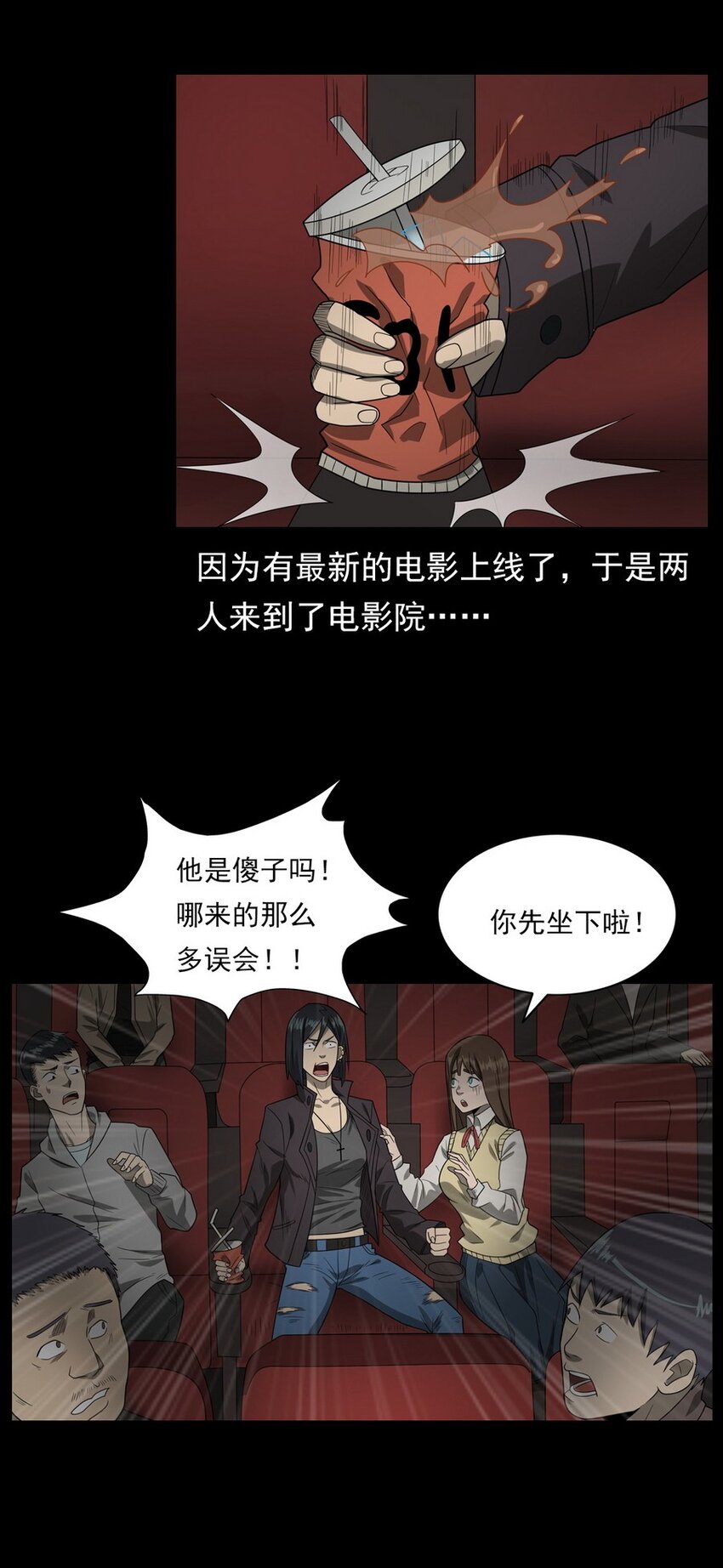 012 火焰怨魂(1/2)-第12话