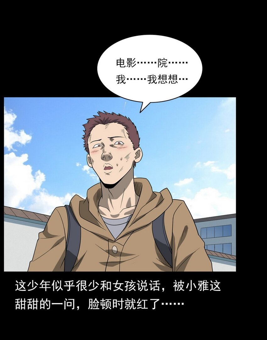 012 火焰怨魂(1/2)-第12话