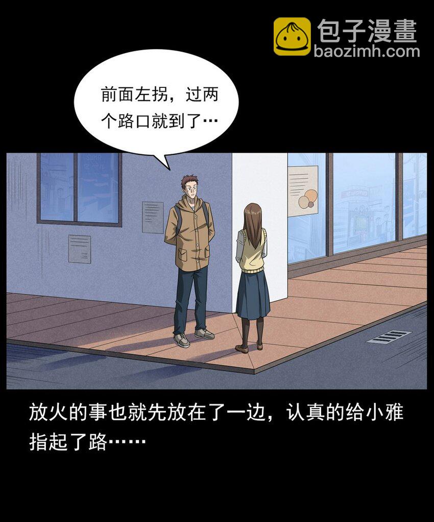 012 火焰怨魂(1/2)-第12话