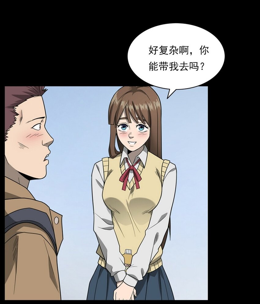 012 火焰怨魂(1/2)-第12话