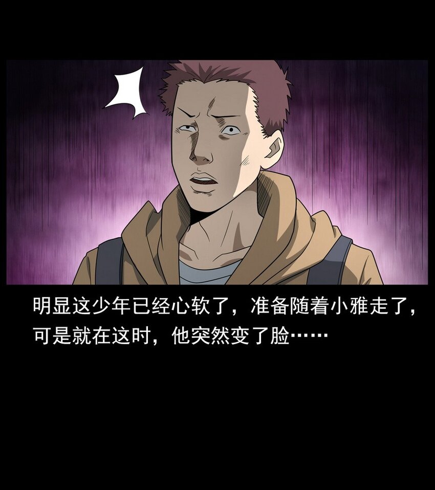 012 火焰怨魂(1/2)-第12话