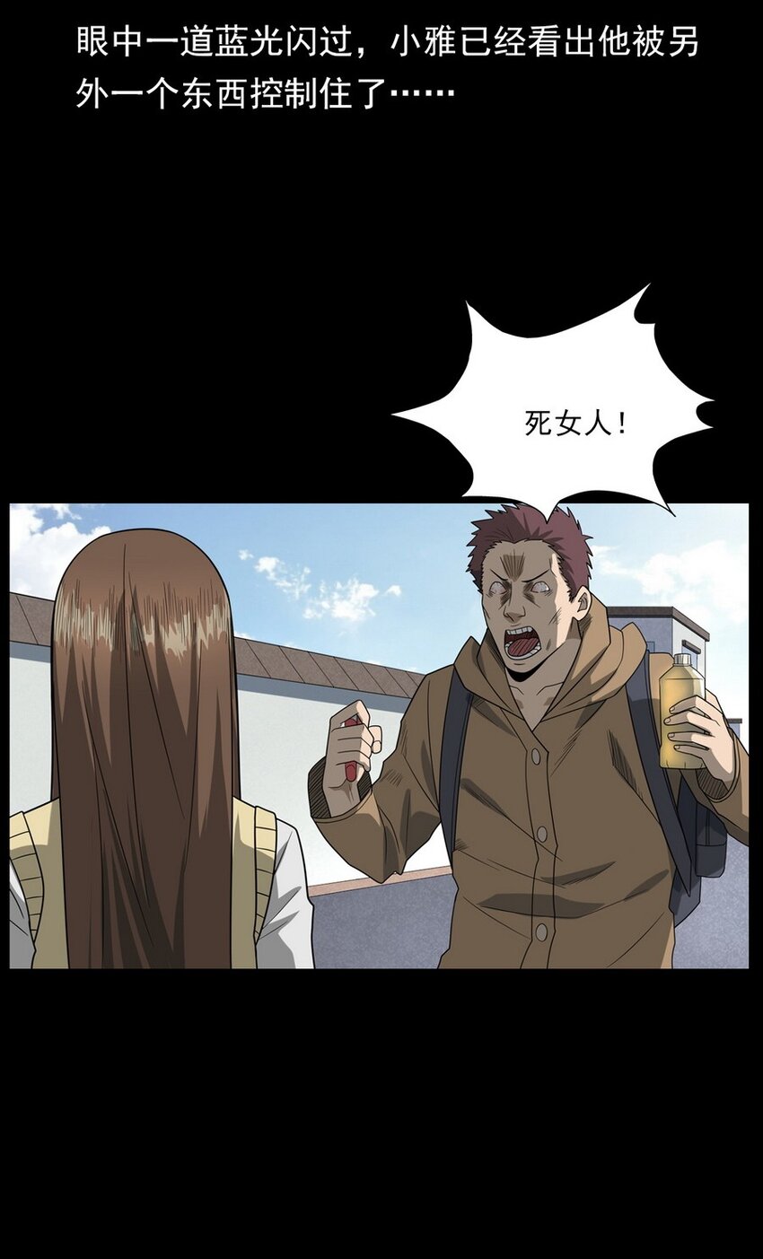 012 火焰怨魂(1/2)-第12话