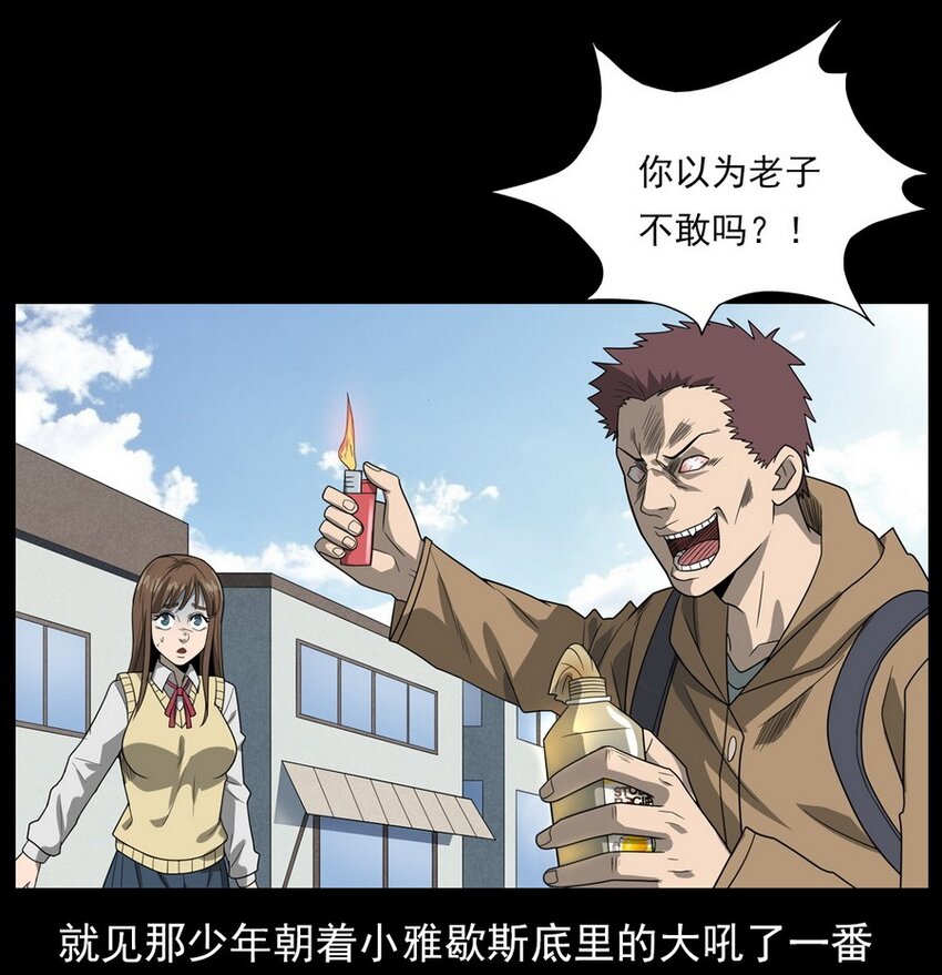 012 火焰怨魂(1/2)-第12话