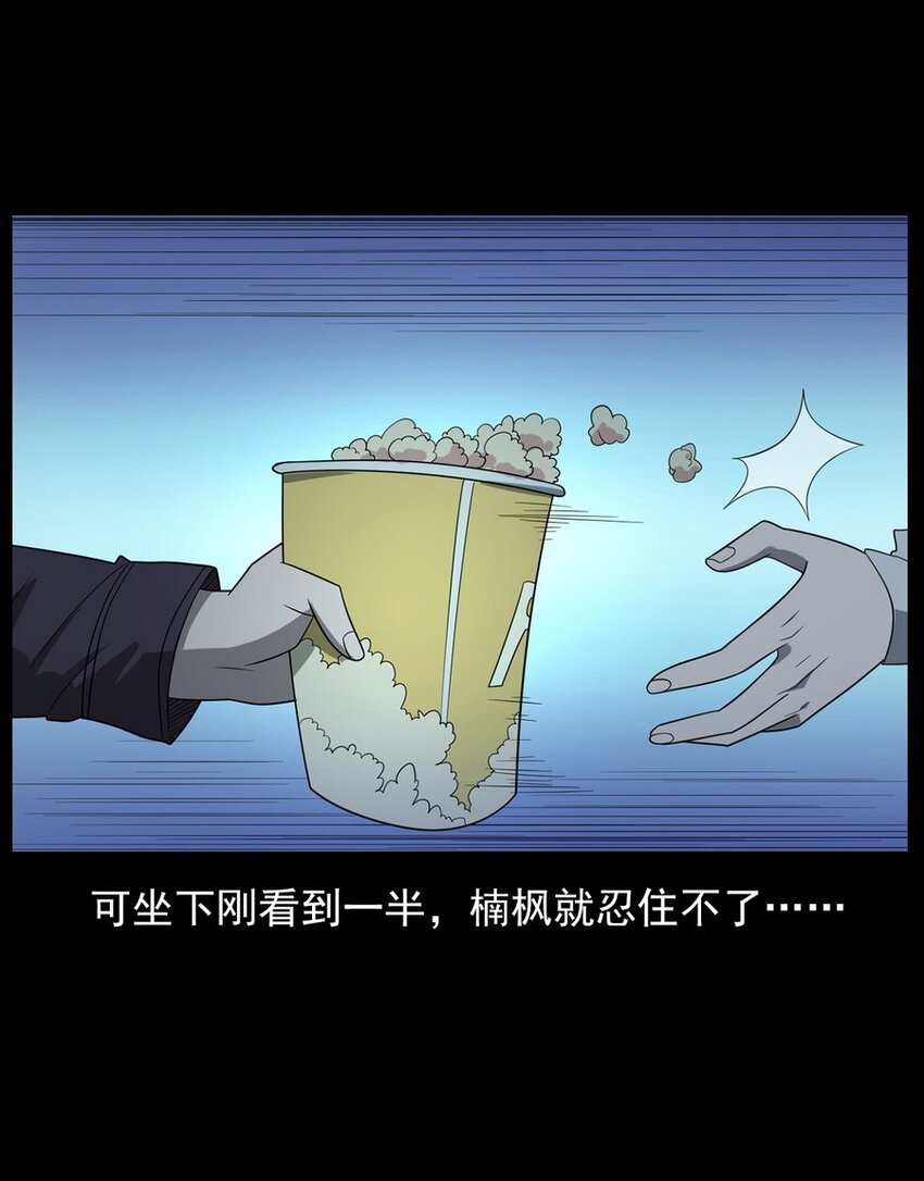 012 火焰怨魂(1/2)-第12话