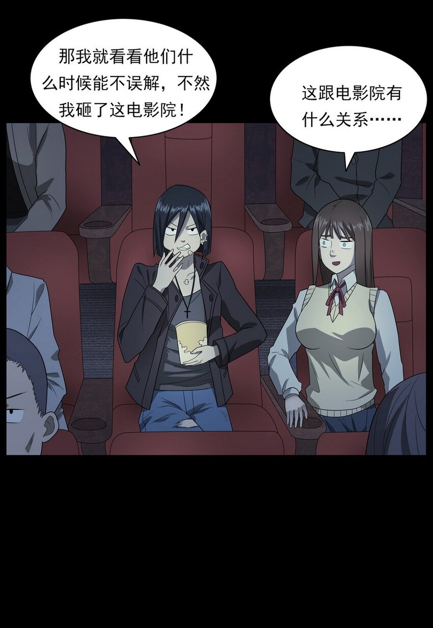 012 火焰怨魂(1/2)-第12话