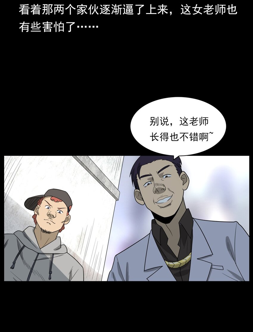 014 老树(1/3)-第14话