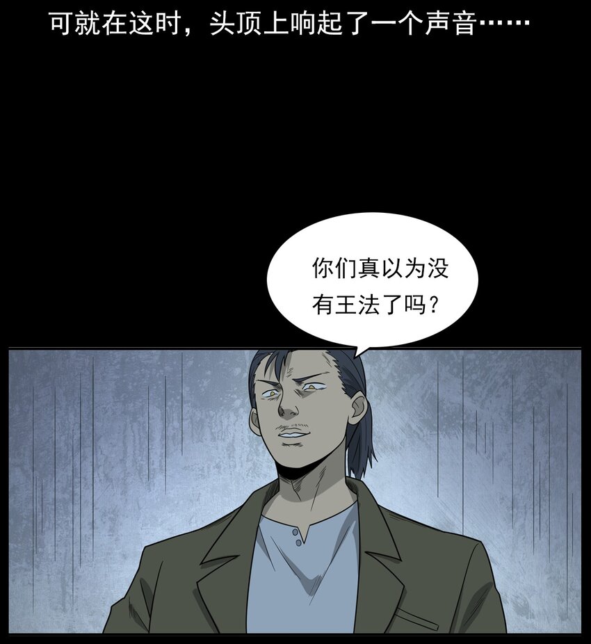 014 老树(1/3)-第14话