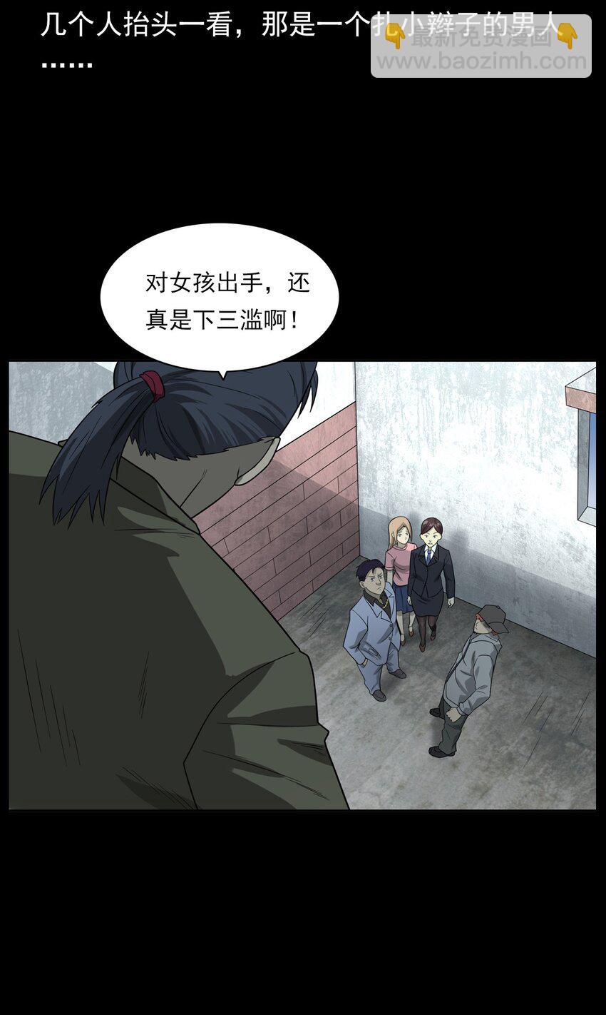 014 老树(1/3)-第14话