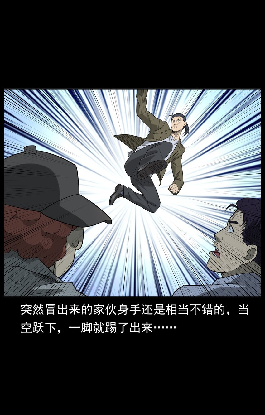 014 老树(1/3)-第14话