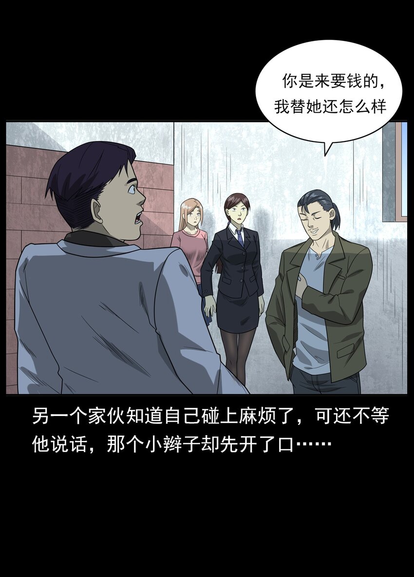 014 老树(1/3)-第14话