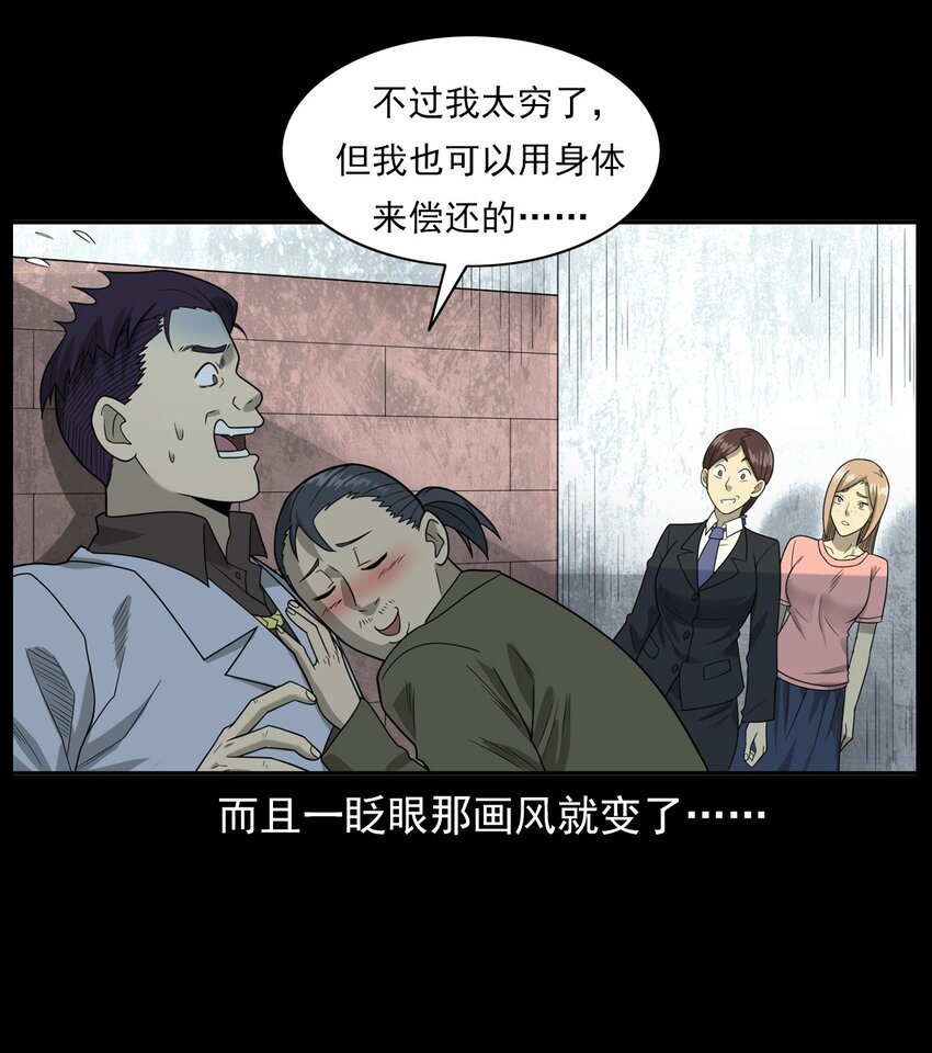 014 老树(1/3)-第14话