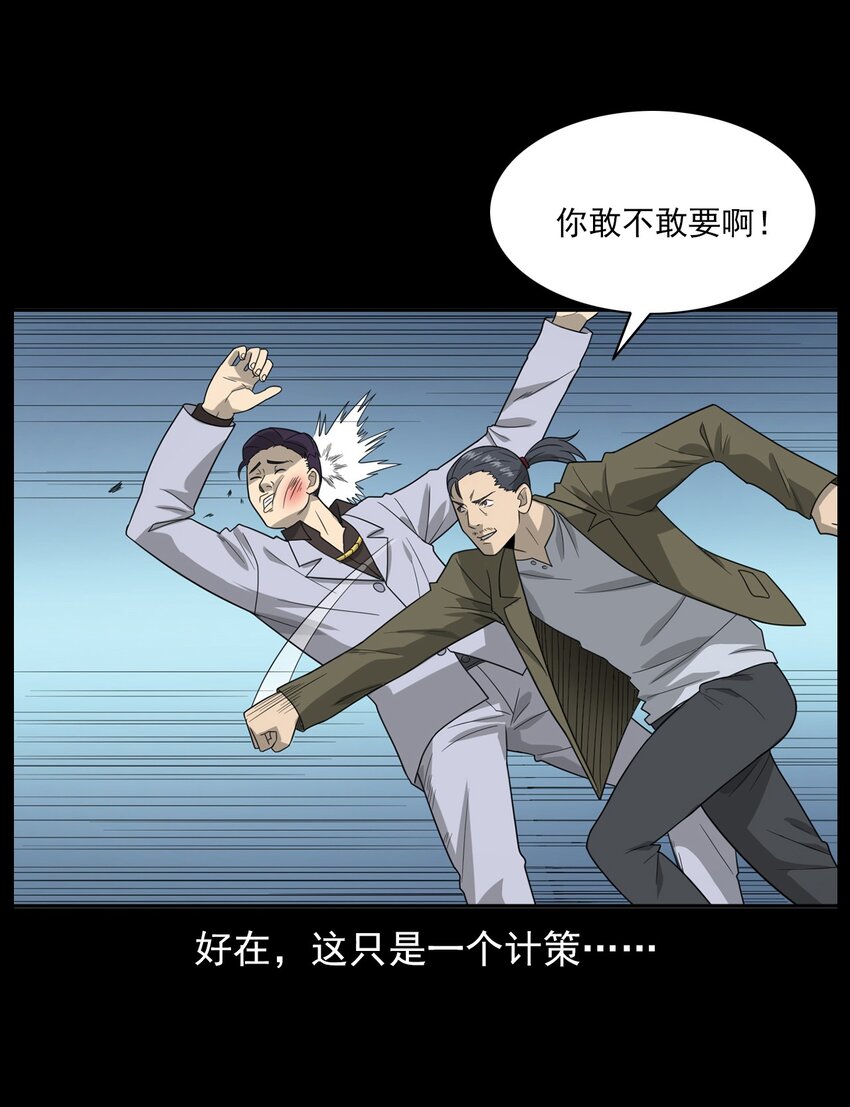 014 老树(1/3)-第14话