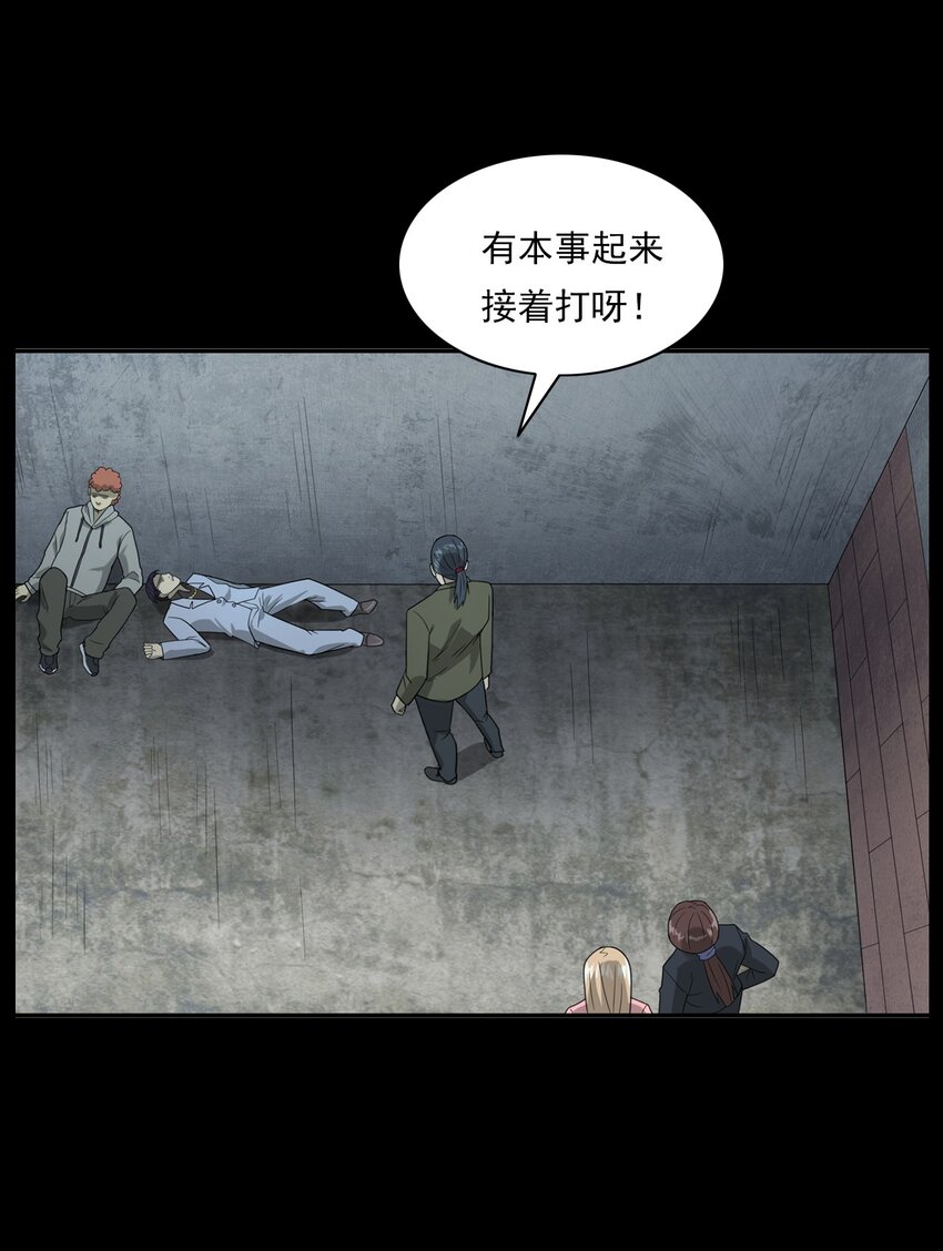 014 老树(1/3)-第14话