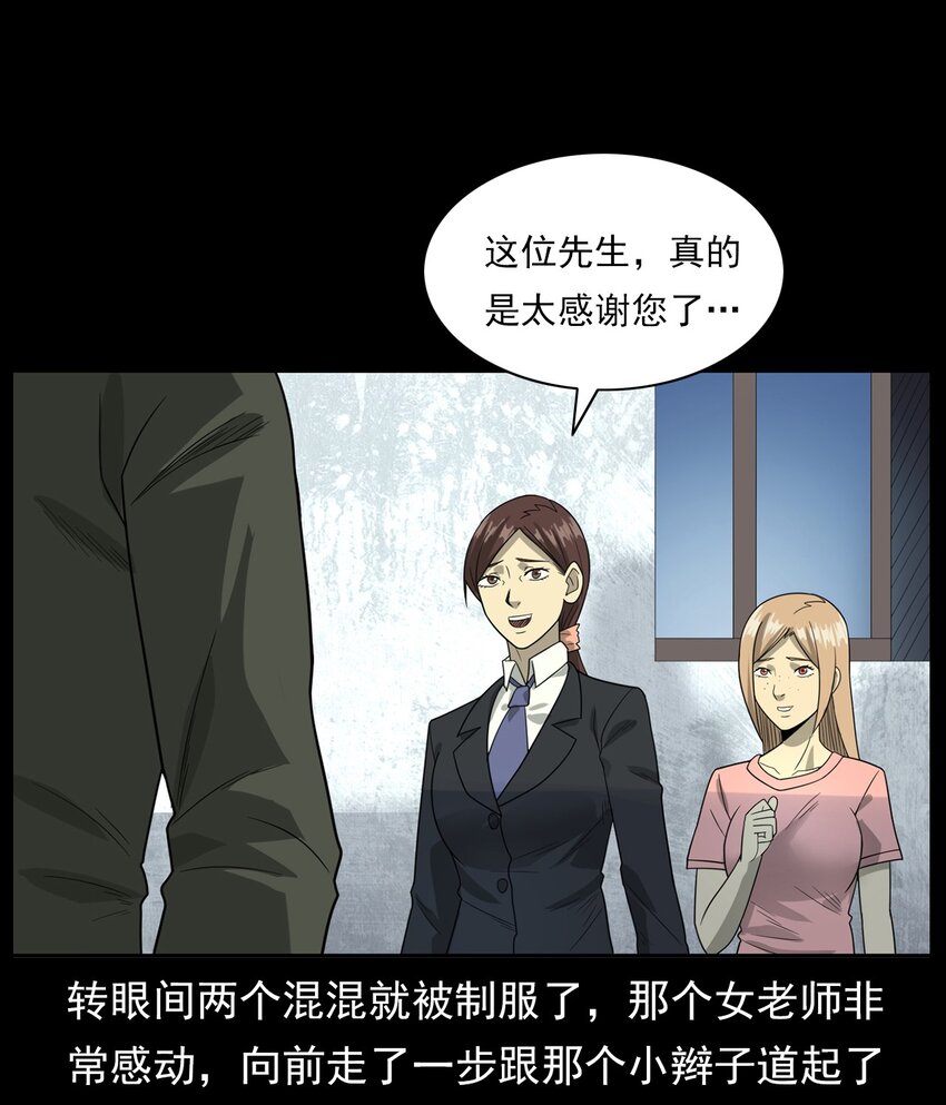 014 老树(1/3)-第14话