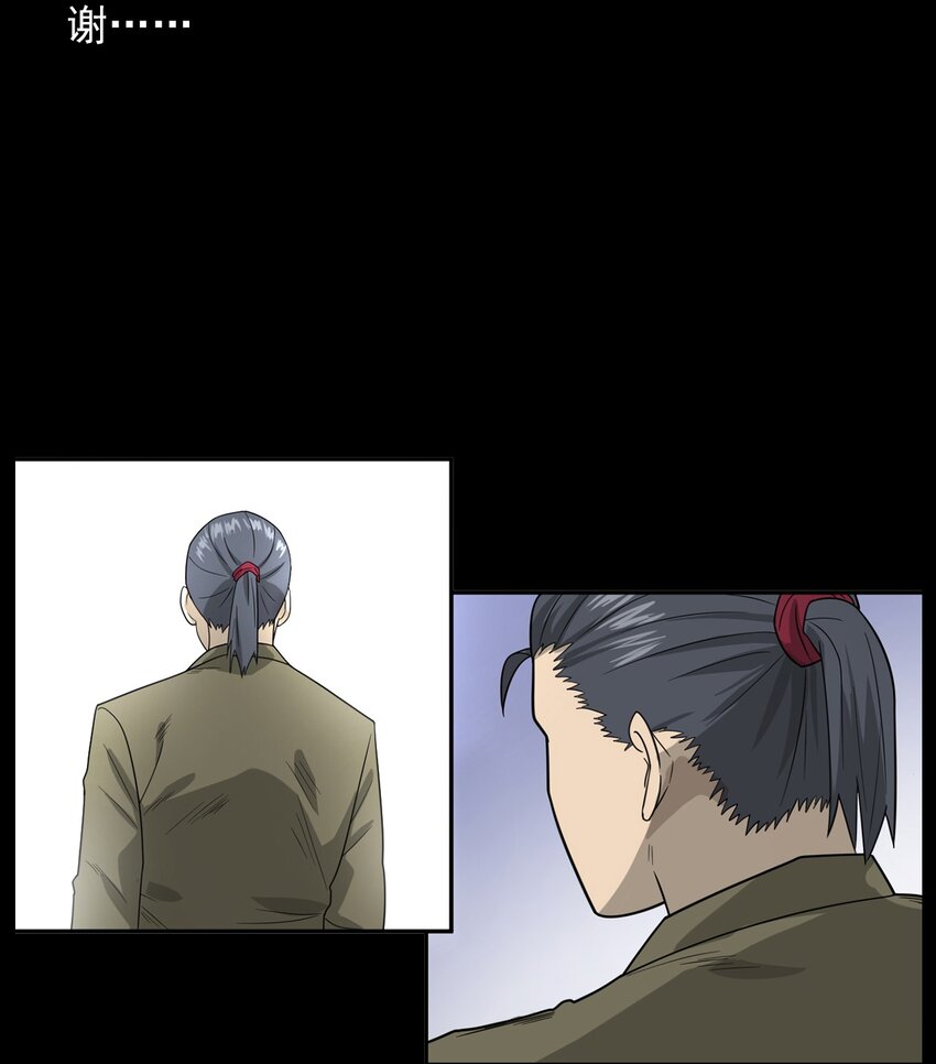 014 老树(1/3)-第14话