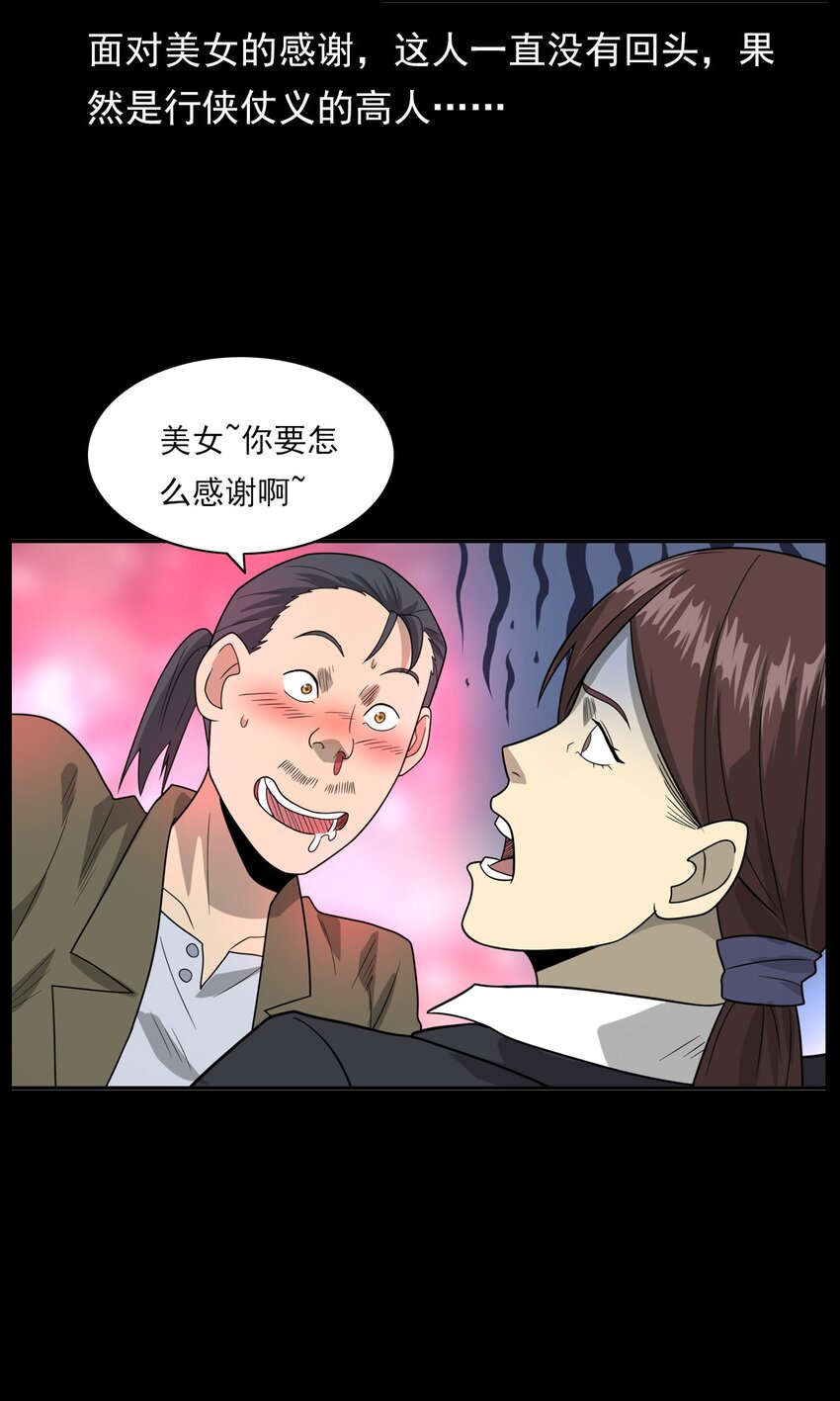 014 老树(1/3)-第14话