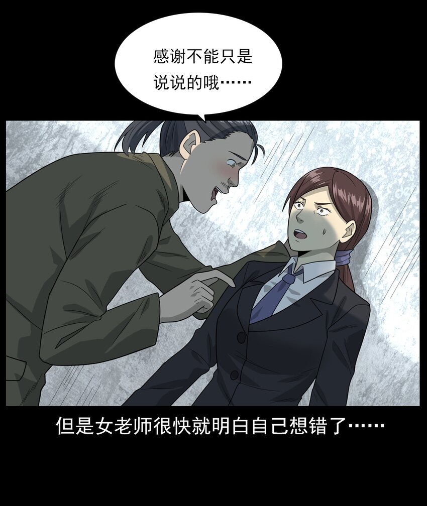 014 老树(1/3)-第14话