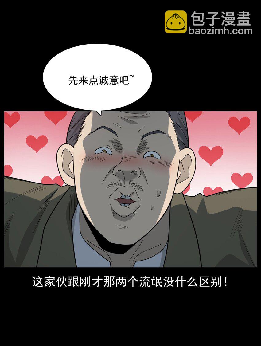 014 老树(1/3)-第14话