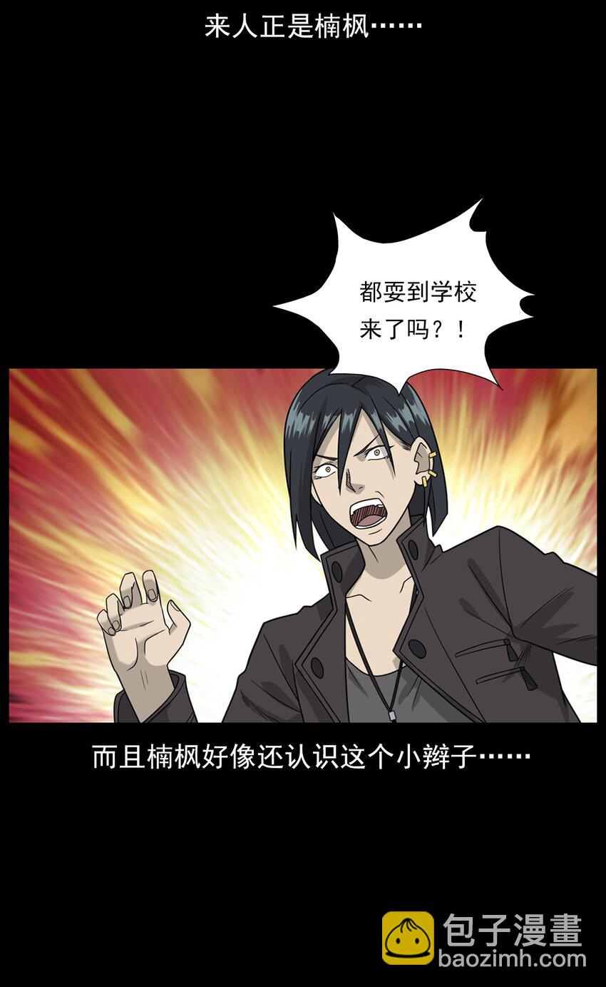 014 老树(1/3)-第14话