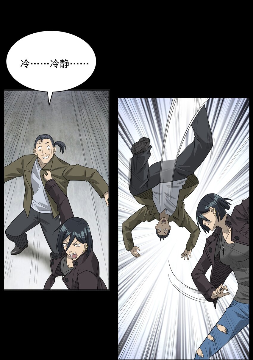 014 老树(1/3)-第14话