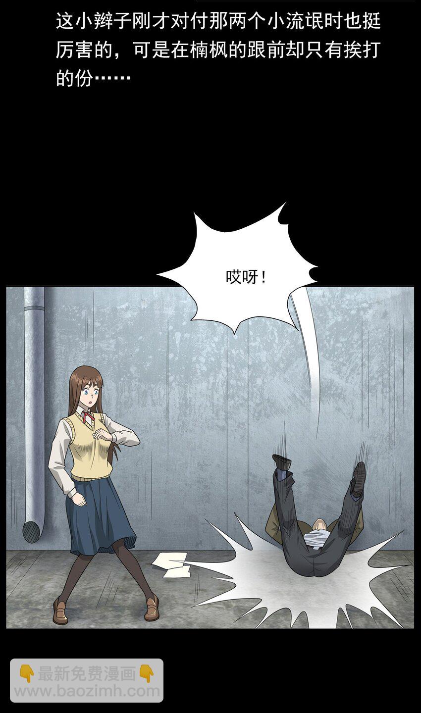 014 老树(1/3)-第14话