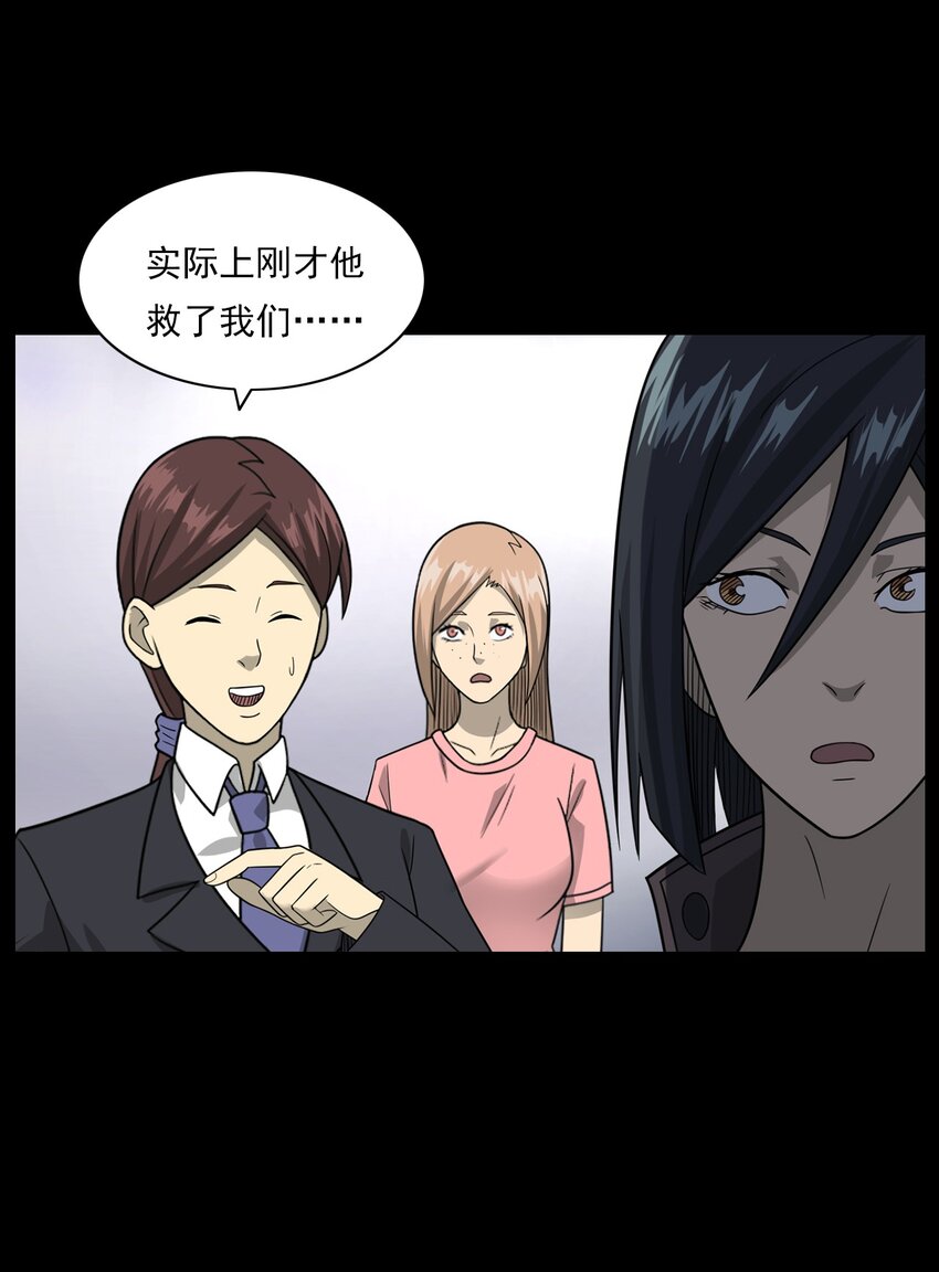 014 老树(1/3)-第14话