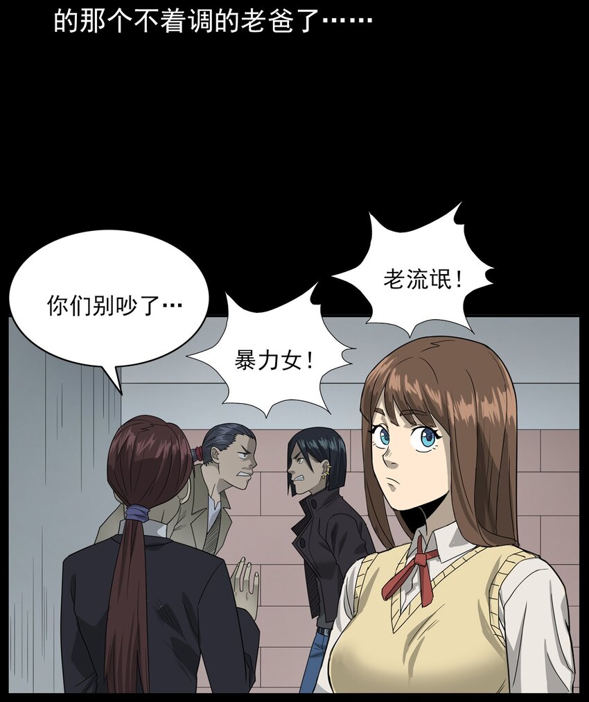 014 老树(1/3)-第14话