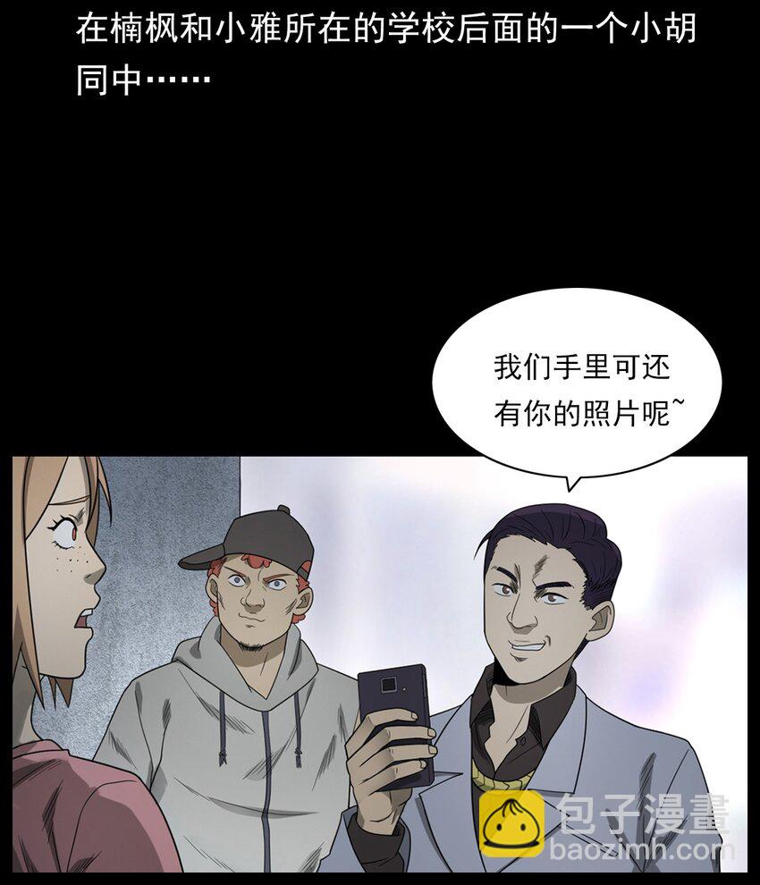 014 老树(1/3)-第14话