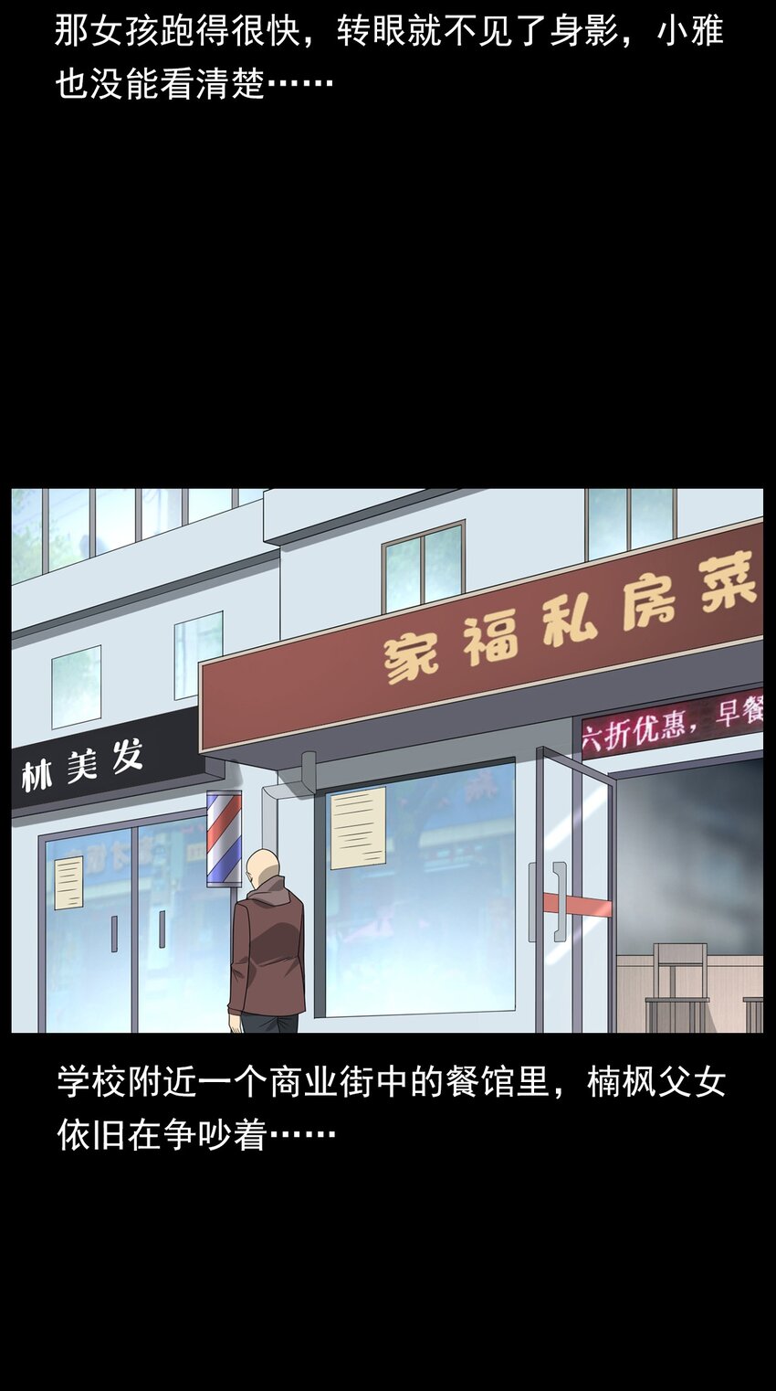 014 老树(1/3)-第14话