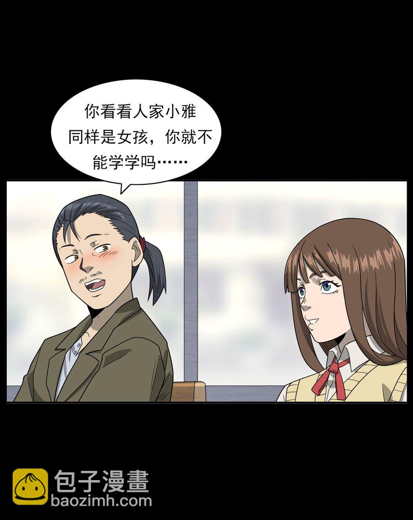 014 老树(1/3)-第14话