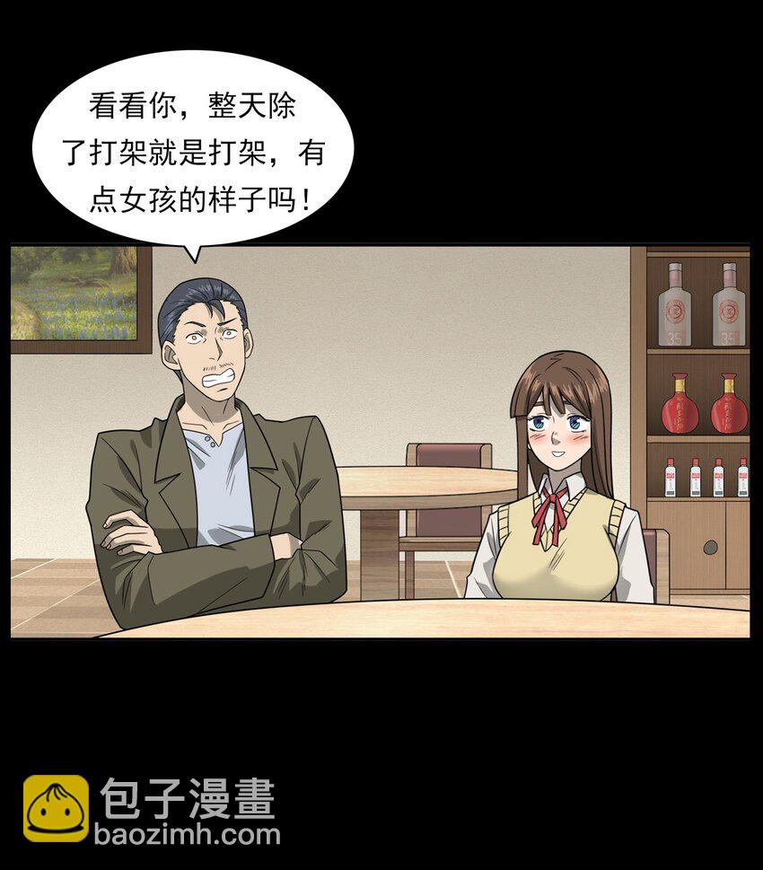 014 老树(1/3)-第14话